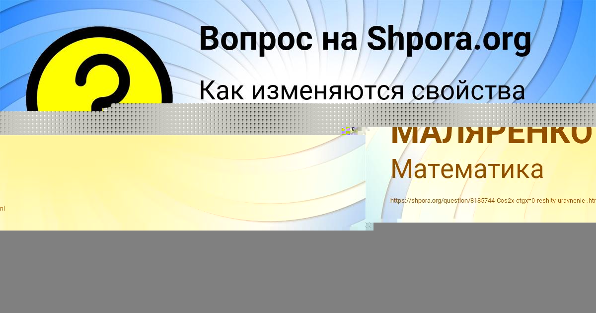 Картинка с текстом вопроса от пользователя ЛЮДА МАЛЯРЕНКО