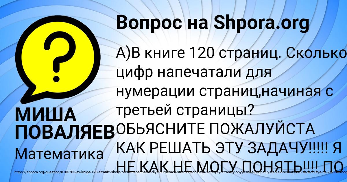 Картинка с текстом вопроса от пользователя МИША ПОВАЛЯЕВ