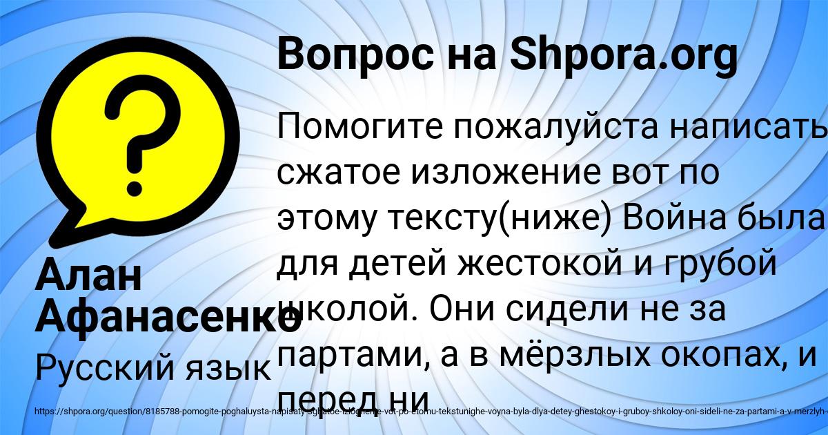 Картинка с текстом вопроса от пользователя Алан Афанасенко