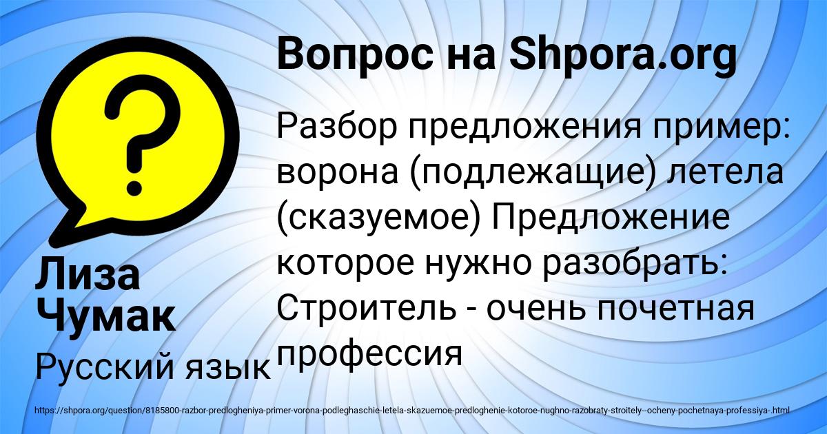 Картинка с текстом вопроса от пользователя Лиза Чумак