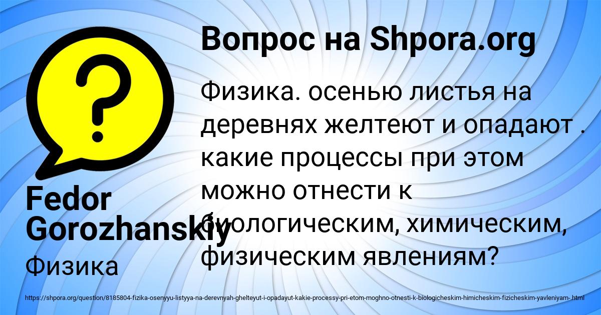 Картинка с текстом вопроса от пользователя Fedor Gorozhanskiy