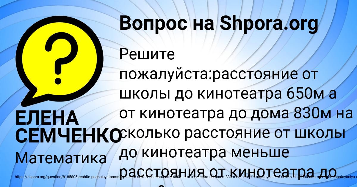 Картинка с текстом вопроса от пользователя ЕЛЕНА СЕМЧЕНКО