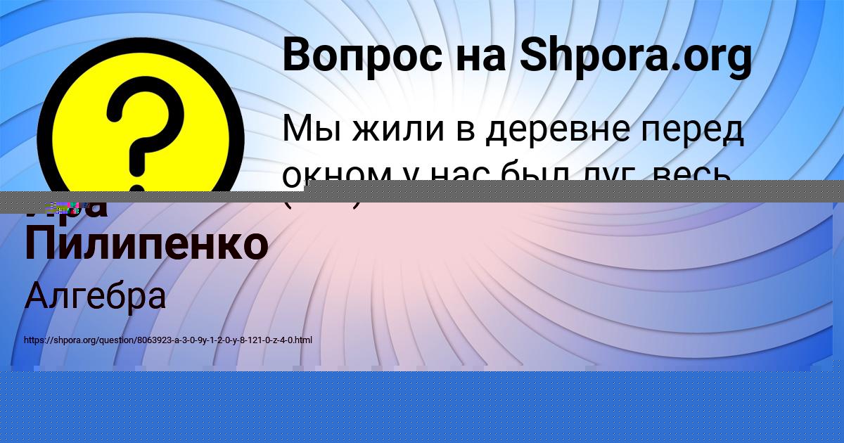Картинка с текстом вопроса от пользователя Яна Гагарина
