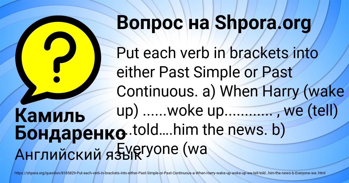 Картинка с текстом вопроса от пользователя Камиль Бондаренко