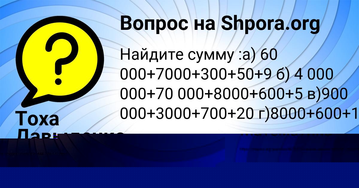 Картинка с текстом вопроса от пользователя Тоха Давыденко