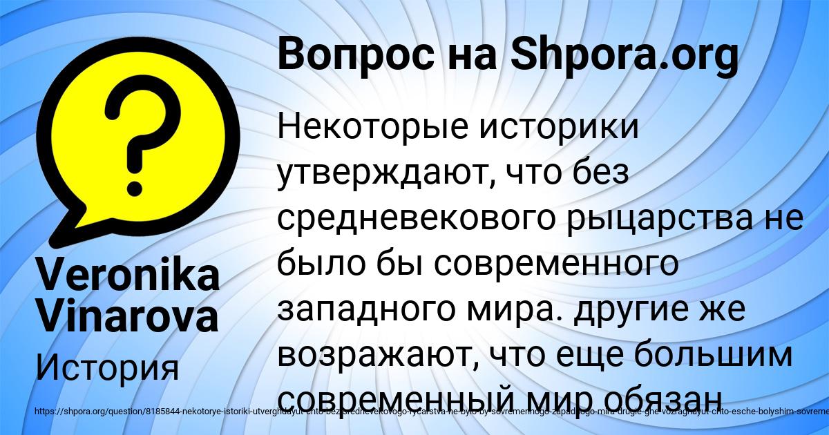 Картинка с текстом вопроса от пользователя Veronika Vinarova