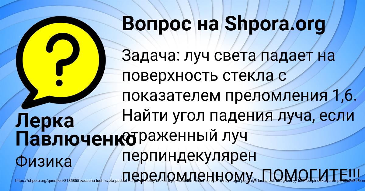 Картинка с текстом вопроса от пользователя Лерка Павлюченко