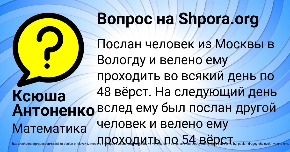 Картинка с текстом вопроса от пользователя Ксюша Антоненко