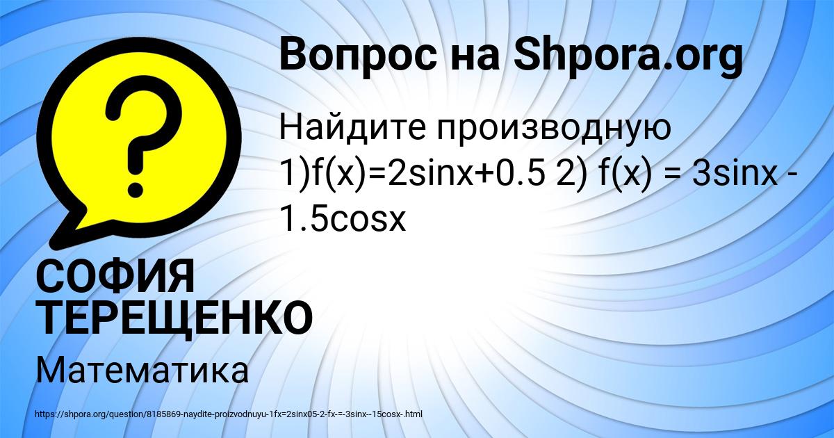 Картинка с текстом вопроса от пользователя СОФИЯ ТЕРЕЩЕНКО