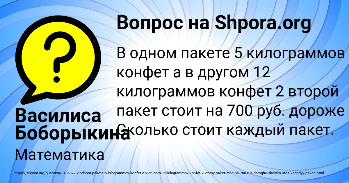 Картинка с текстом вопроса от пользователя Василиса Боборыкина