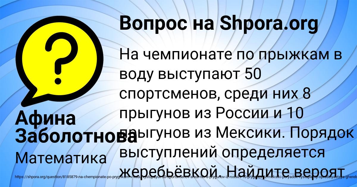 Картинка с текстом вопроса от пользователя Афина Заболотнова