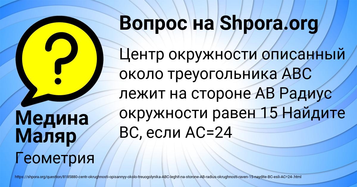 Картинка с текстом вопроса от пользователя Медина Маляр