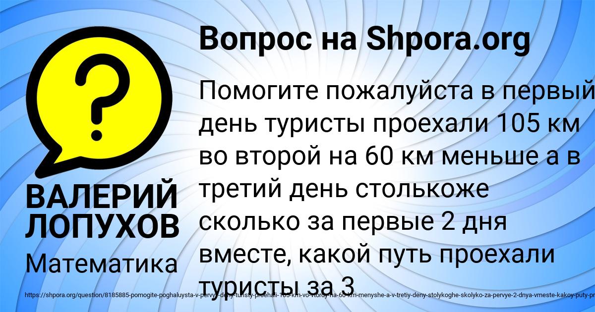 Картинка с текстом вопроса от пользователя ВАЛЕРИЙ ЛОПУХОВ