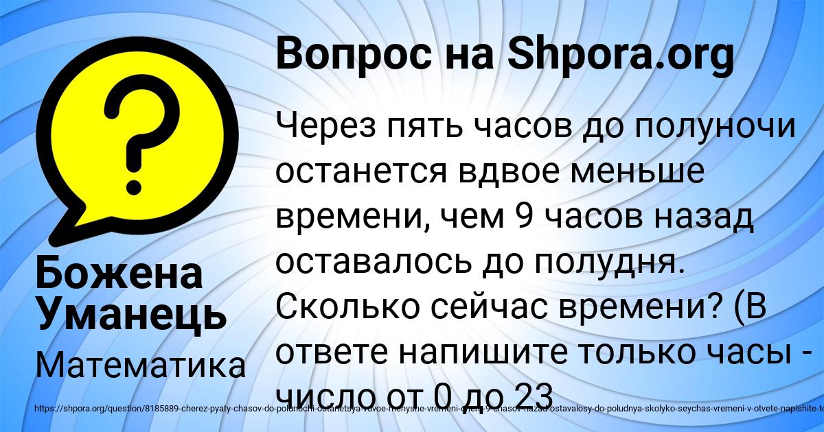 Картинка с текстом вопроса от пользователя Божена Уманець