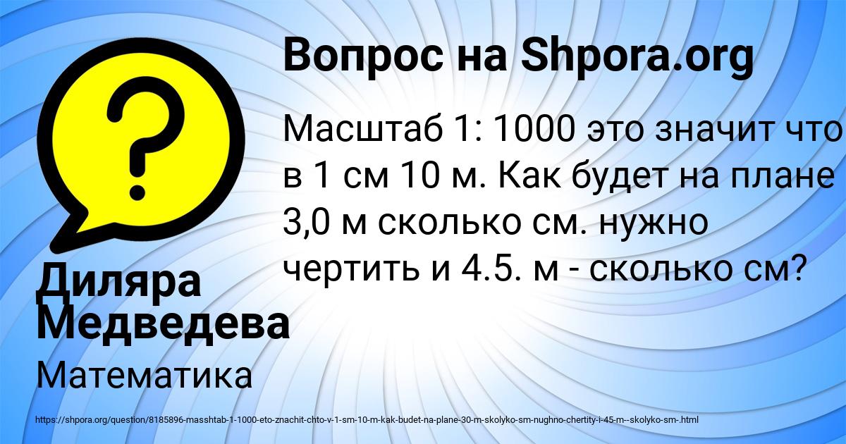 Картинка с текстом вопроса от пользователя Диляра Медведева