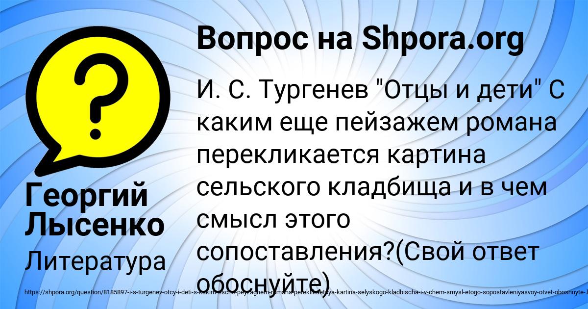 Картинка с текстом вопроса от пользователя Георгий Лысенко