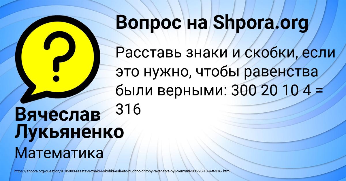 Картинка с текстом вопроса от пользователя Вячеслав Лукьяненко