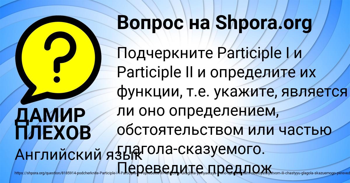 Картинка с текстом вопроса от пользователя ДАМИР ПЛЕХОВ