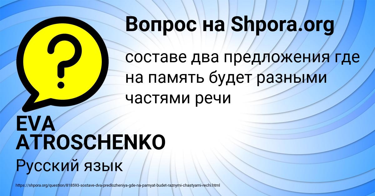 Картинка с текстом вопроса от пользователя EVA ATROSCHENKO