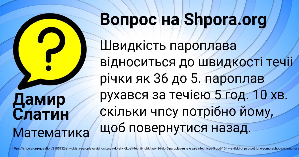 Картинка с текстом вопроса от пользователя Дамир Слатин