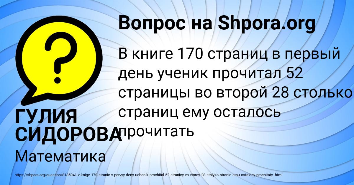 Картинка с текстом вопроса от пользователя ГУЛИЯ СИДОРОВА