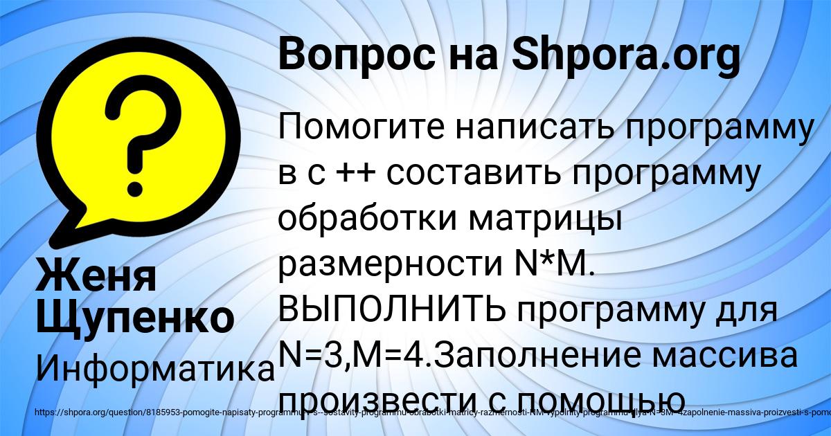 Картинка с текстом вопроса от пользователя Женя Щупенко