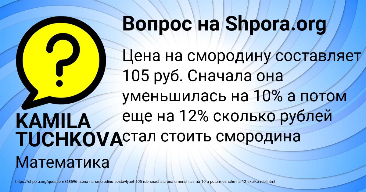Картинка с текстом вопроса от пользователя KAMILA TUCHKOVA