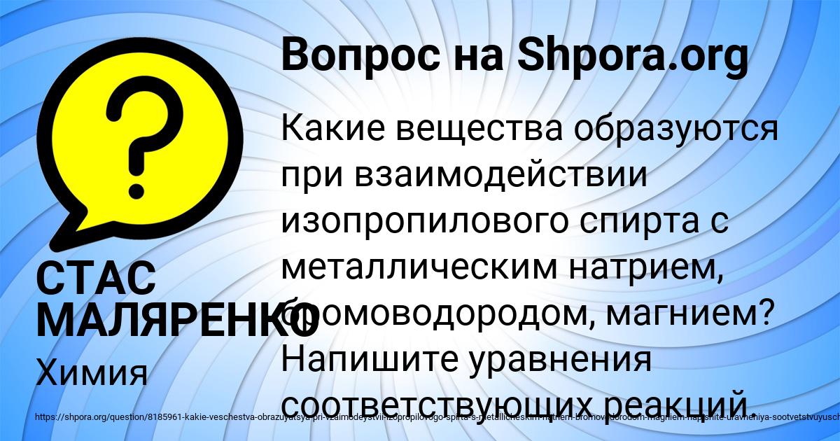 Картинка с текстом вопроса от пользователя СТАС МАЛЯРЕНКО
