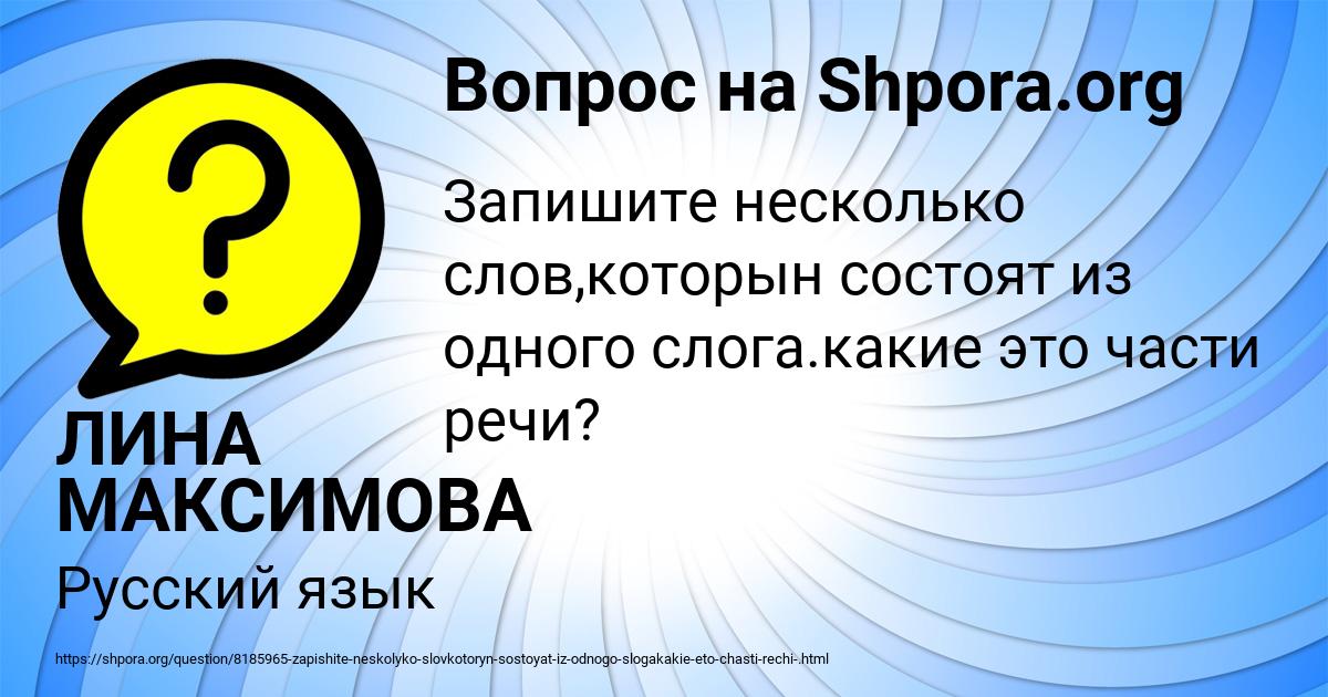 Картинка с текстом вопроса от пользователя ЛИНА МАКСИМОВА