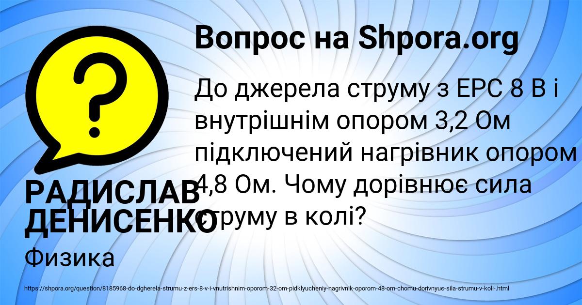 Картинка с текстом вопроса от пользователя РАДИСЛАВ ДЕНИСЕНКО
