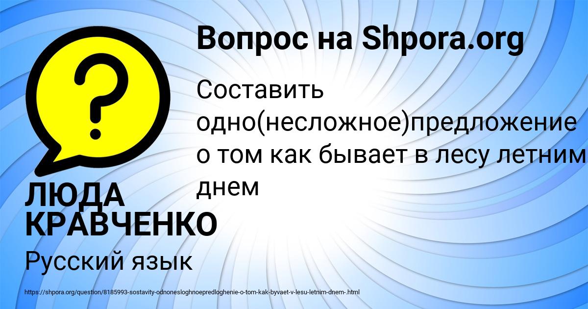 Картинка с текстом вопроса от пользователя ЛЮДА КРАВЧЕНКО