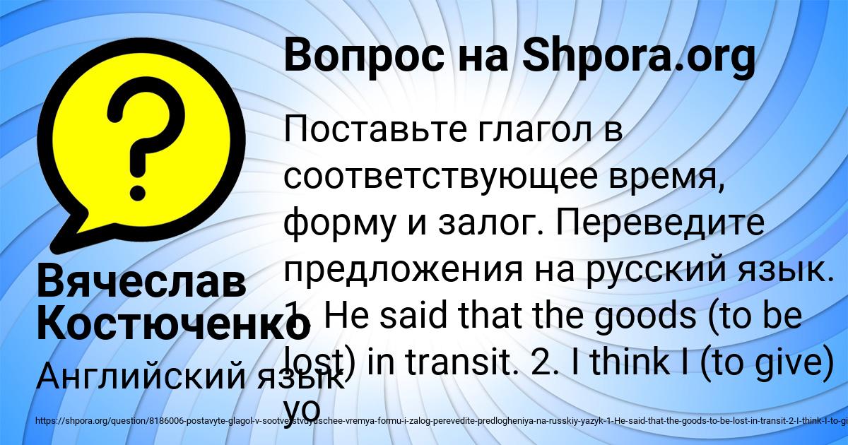Картинка с текстом вопроса от пользователя Вячеслав Костюченко