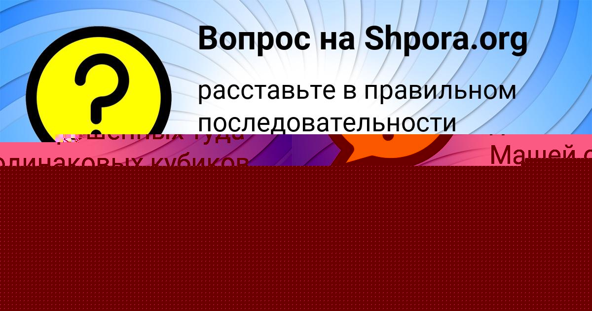 Картинка с текстом вопроса от пользователя Замир Рыбак
