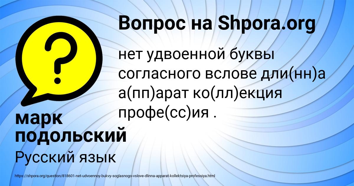 Картинка с текстом вопроса от пользователя марк подольский