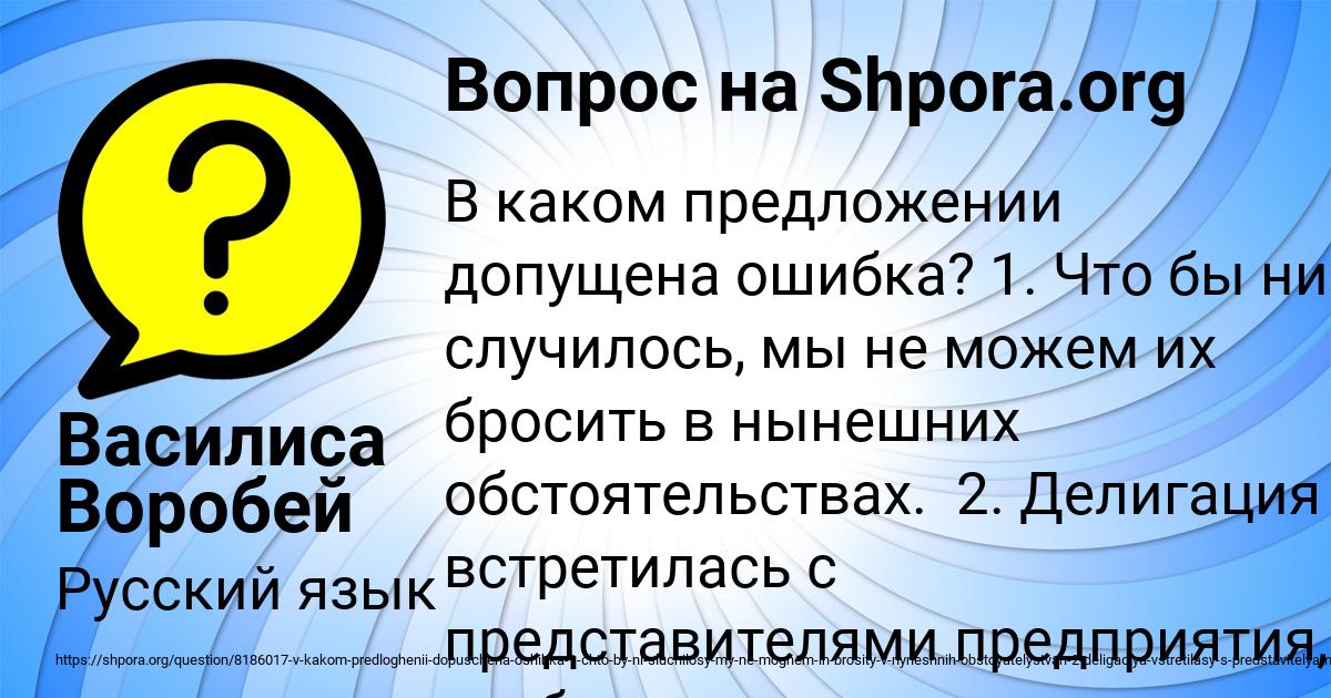 Картинка с текстом вопроса от пользователя Василиса Воробей