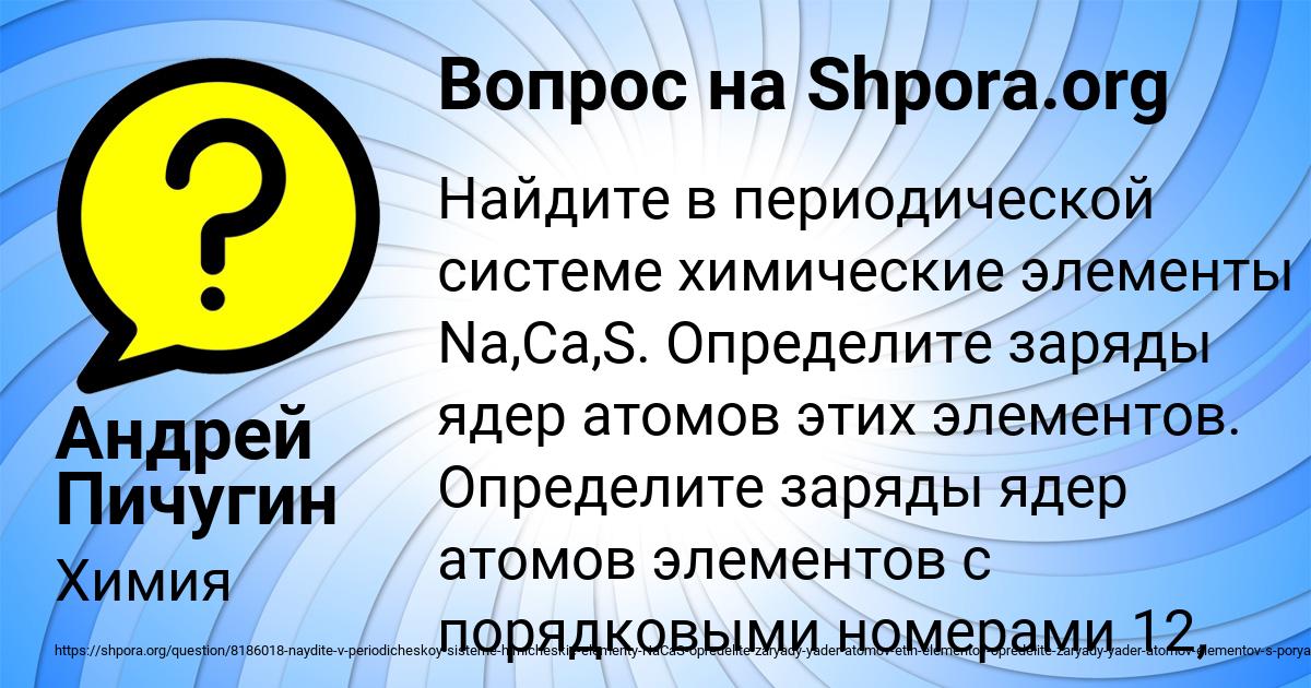 Картинка с текстом вопроса от пользователя Андрей Пичугин