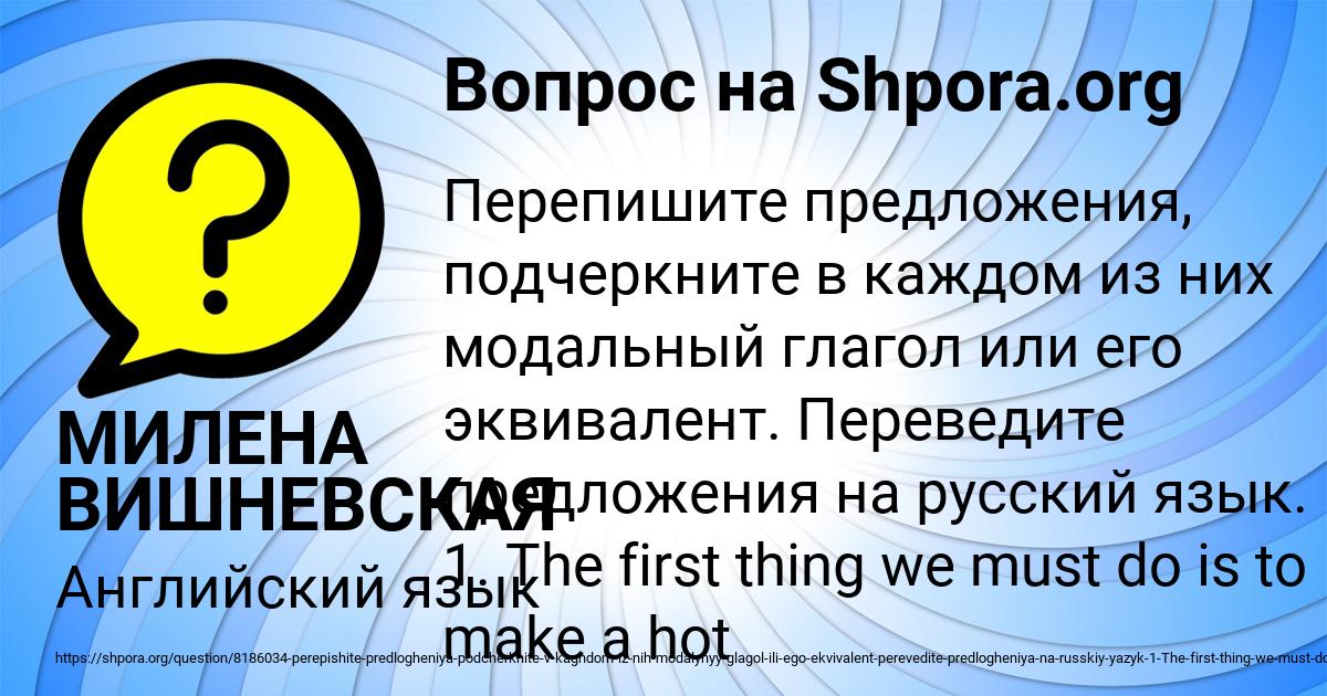 Картинка с текстом вопроса от пользователя МИЛЕНА ВИШНЕВСКАЯ