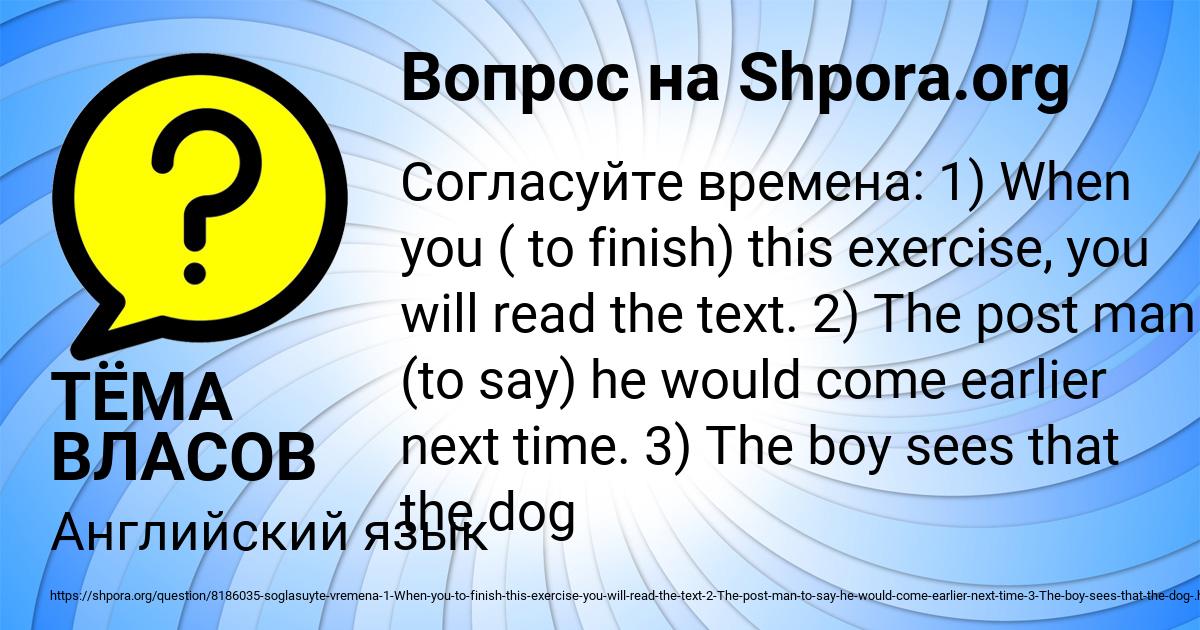 Картинка с текстом вопроса от пользователя ТЁМА ВЛАСОВ