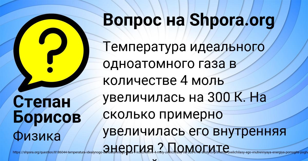 Картинка с текстом вопроса от пользователя Степан Борисов