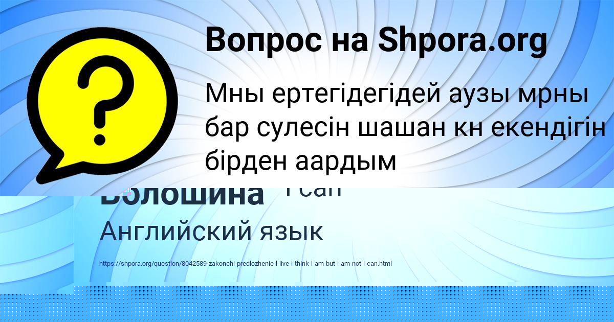 Картинка с текстом вопроса от пользователя ельвира Воробьёва