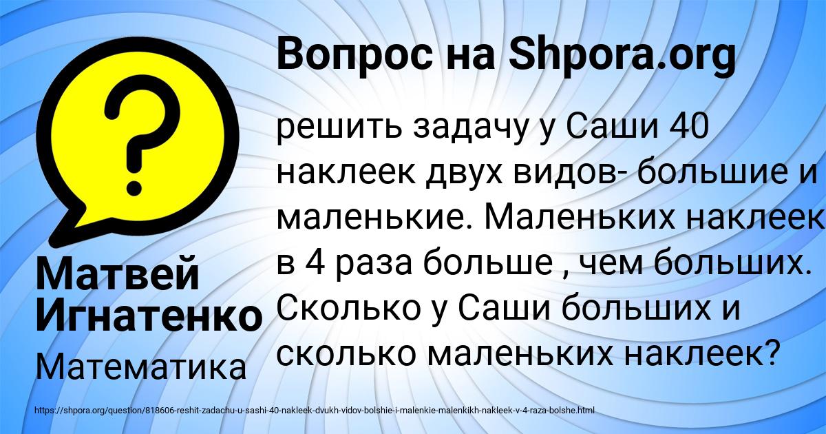 Картинка с текстом вопроса от пользователя Матвей Игнатенко