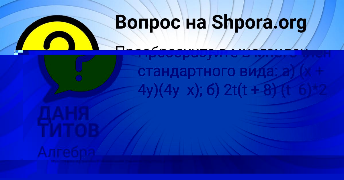 Картинка с текстом вопроса от пользователя Ника Солдатенко