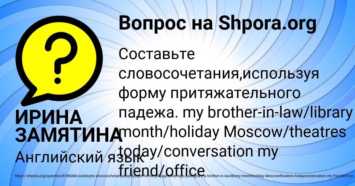 Картинка с текстом вопроса от пользователя ИРИНА ЗАМЯТИНА