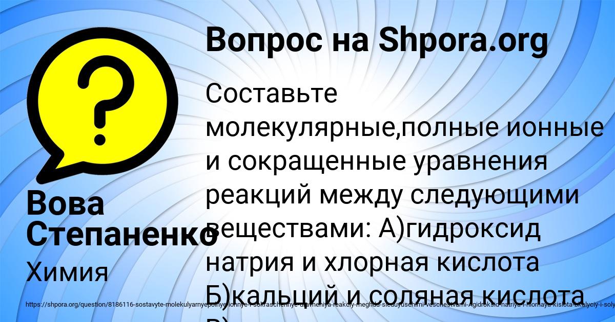 Картинка с текстом вопроса от пользователя Вова Степаненко