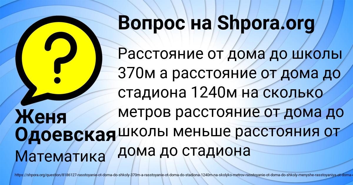 Картинка с текстом вопроса от пользователя Женя Одоевская