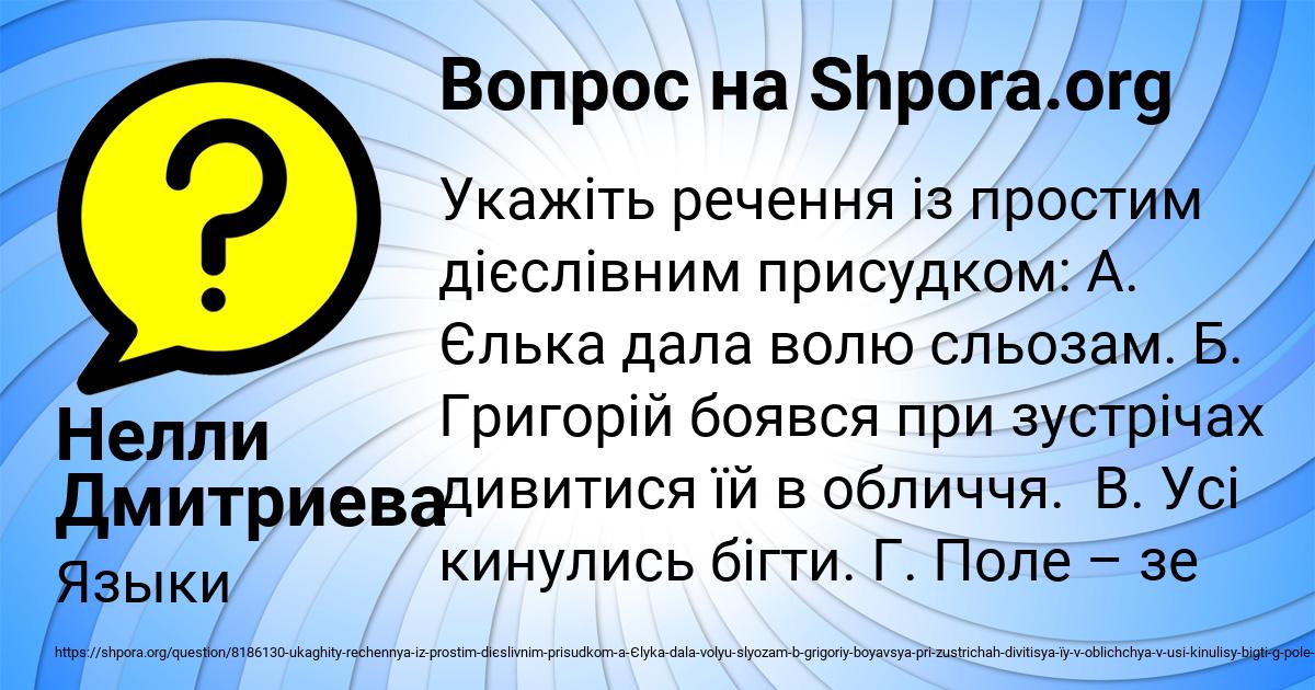 Картинка с текстом вопроса от пользователя Нелли Дмитриева