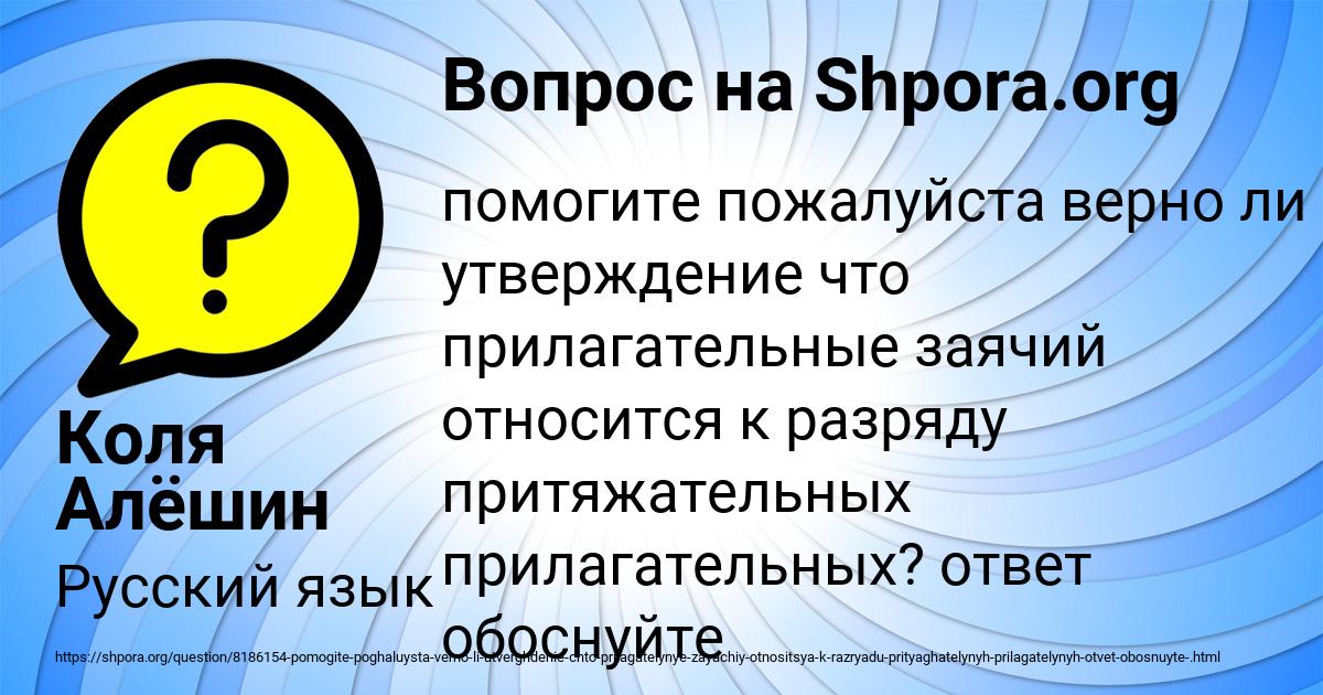 Картинка с текстом вопроса от пользователя Коля Алёшин