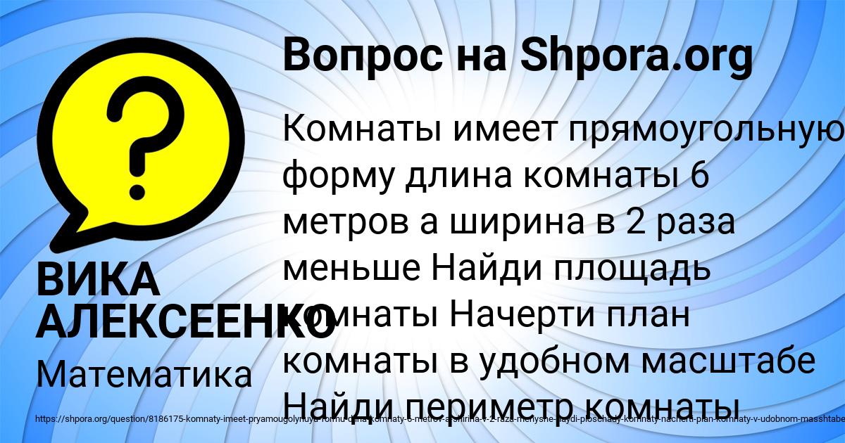 Картинка с текстом вопроса от пользователя ВИКА АЛЕКСЕЕНКО