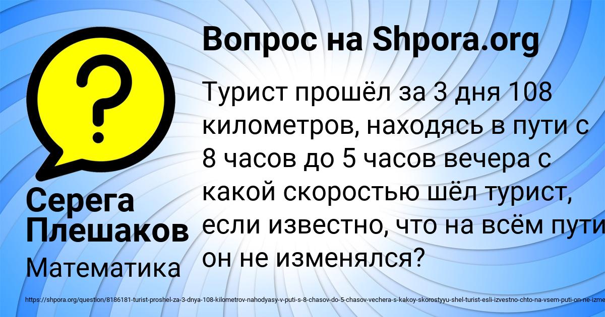 Картинка с текстом вопроса от пользователя Серега Плешаков