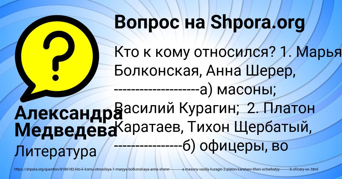 Картинка с текстом вопроса от пользователя Александра Медведева